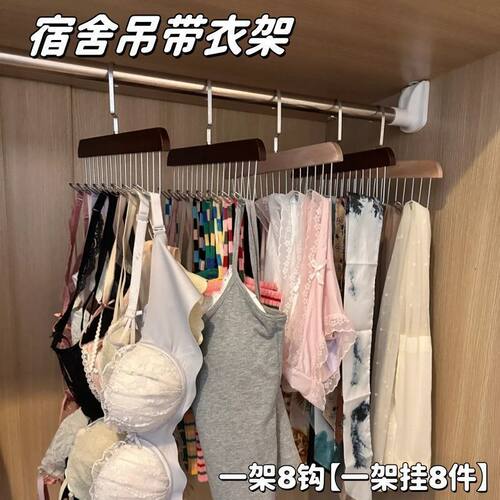 【热销推荐】吊带收纳实木衣架