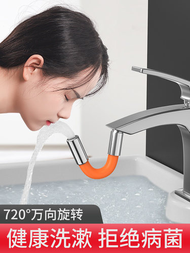 万向水龙头起泡器水嘴可旋转洗脸盆嘴延伸器防溅头面盆万向头