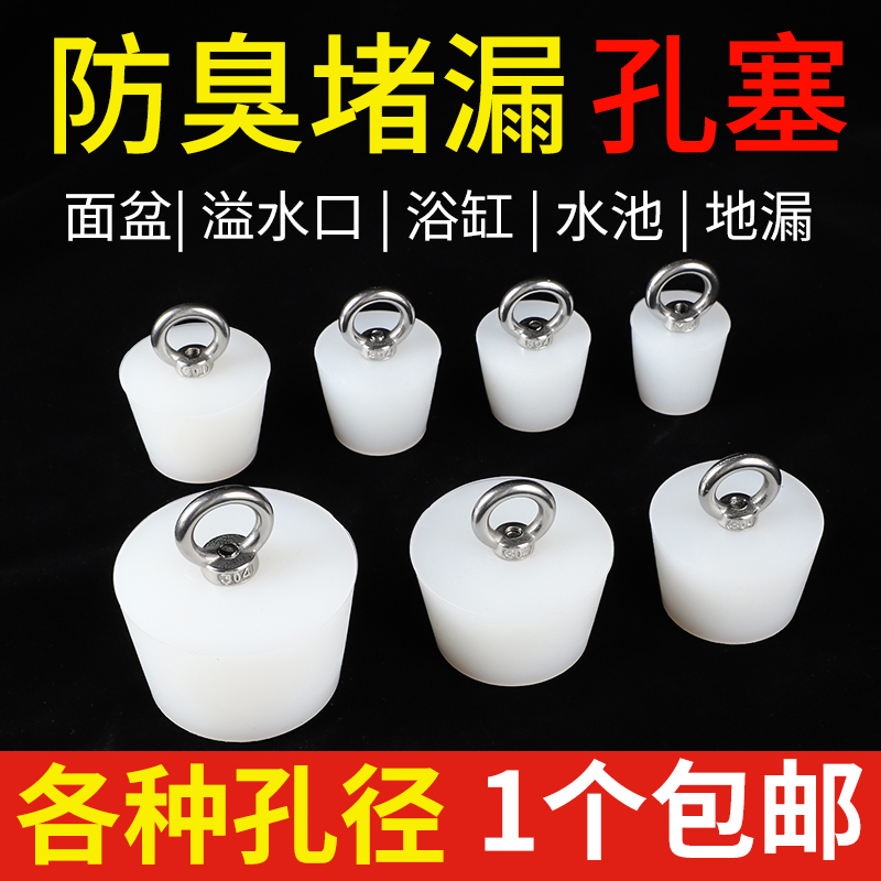 不锈钢环硅胶塞下水道堵口器密封