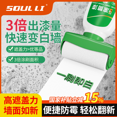 滚筒漆墙面修复自刷神器