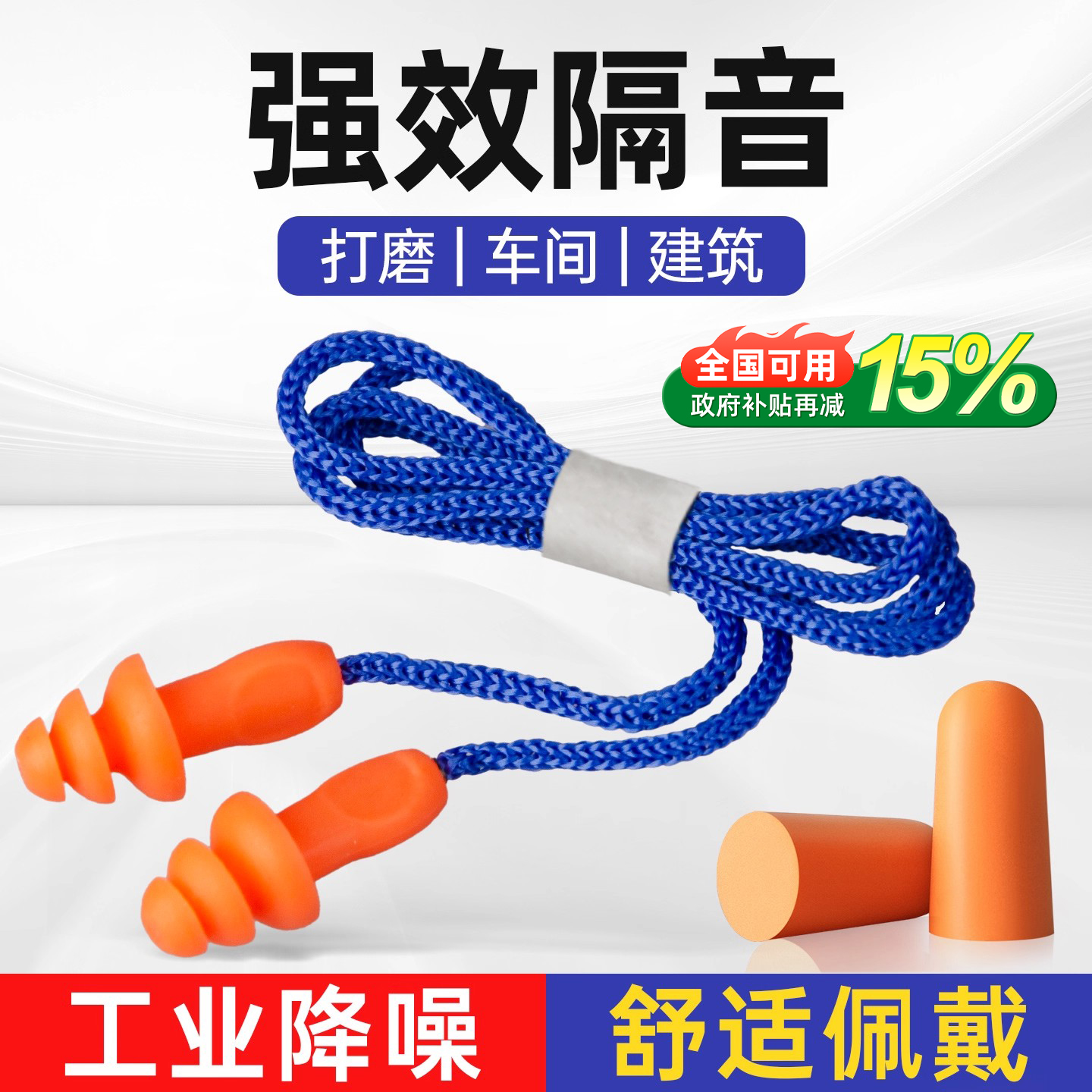 耳塞工厂睡眠睡觉超级隔音防噪