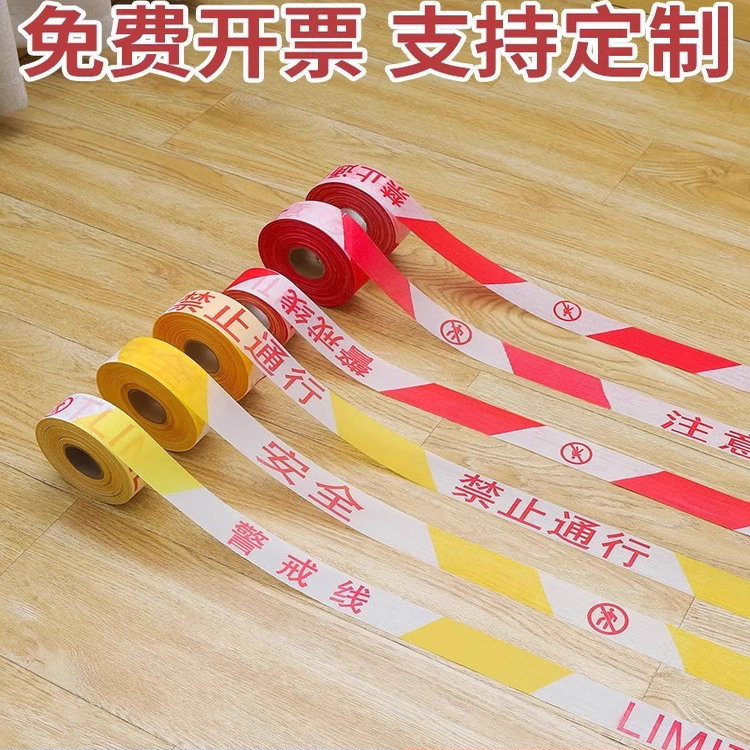 警戒线隔离带盘式红白安全线