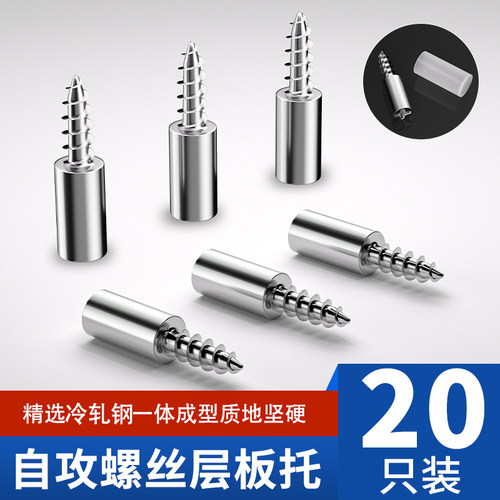 不锈钢带胶帽一体自攻螺丝层板托