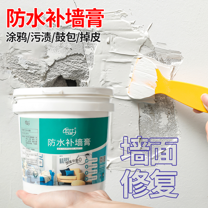 弹性抗裂腻子膏乳胶漆墙面裂缝