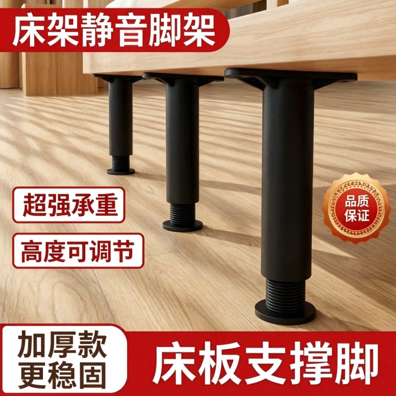 床板支撑脚支架承重强可调节图片