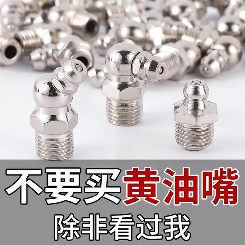 国标黄油枪嘴通用手动