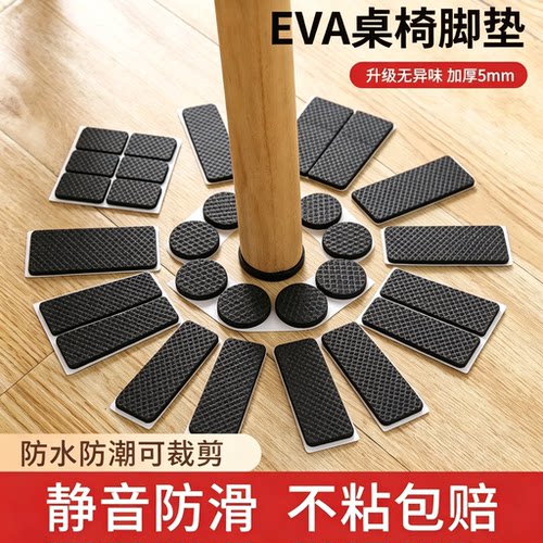 椅子静音脚垫桌椅凳子腿保护套