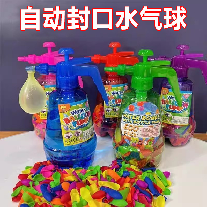 儿童户外打水仗快速充水气球注水