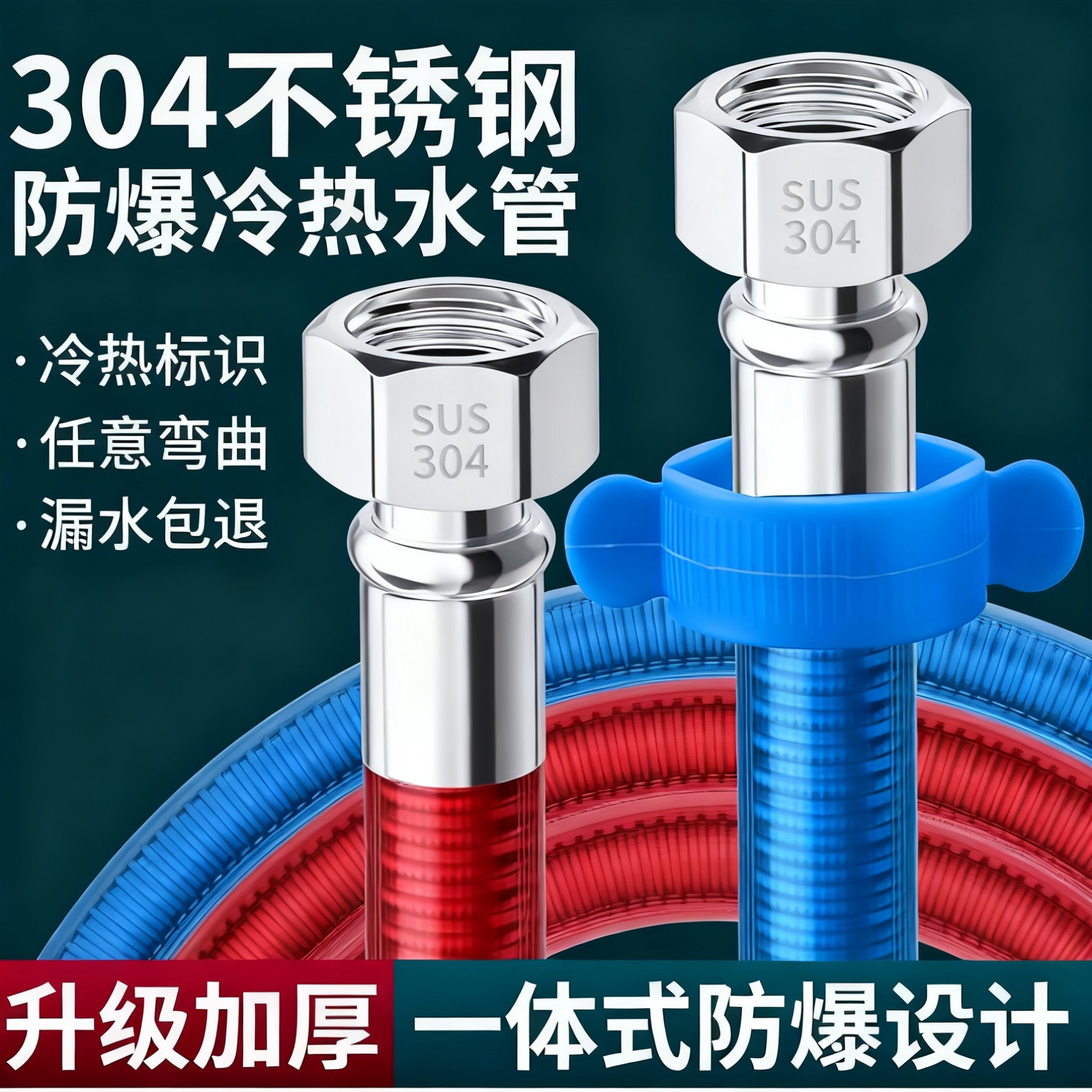 304不锈钢波纹管4分软管