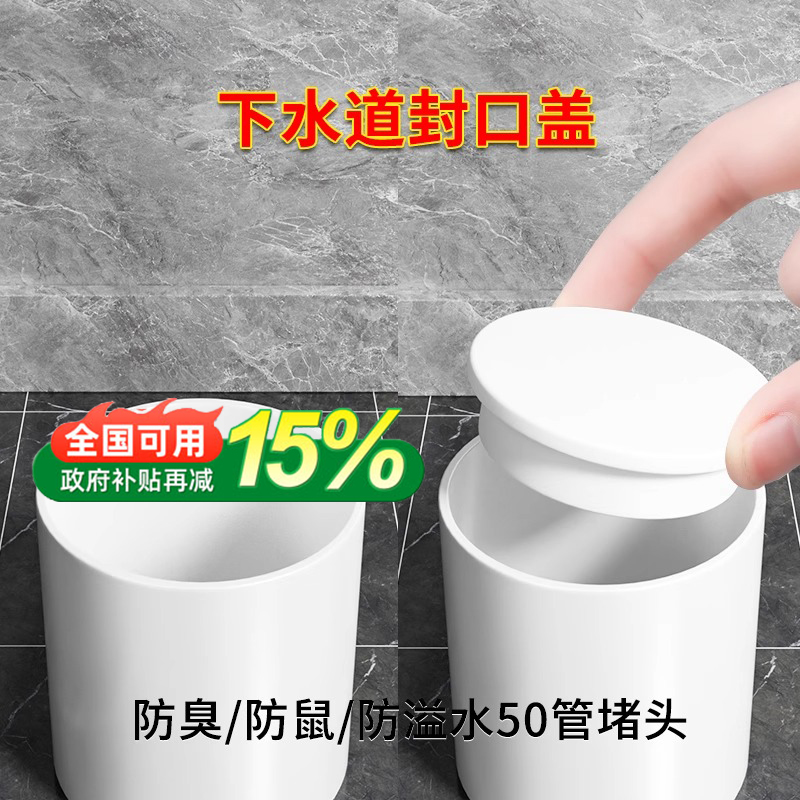 【政府补贴】管堵盖下水道封口盖