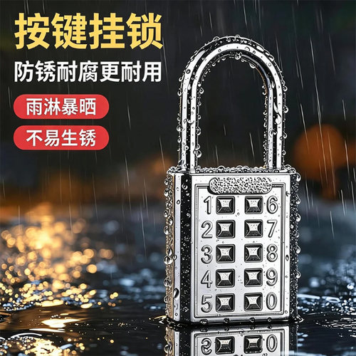 合金密码挂锁小型家用防盗