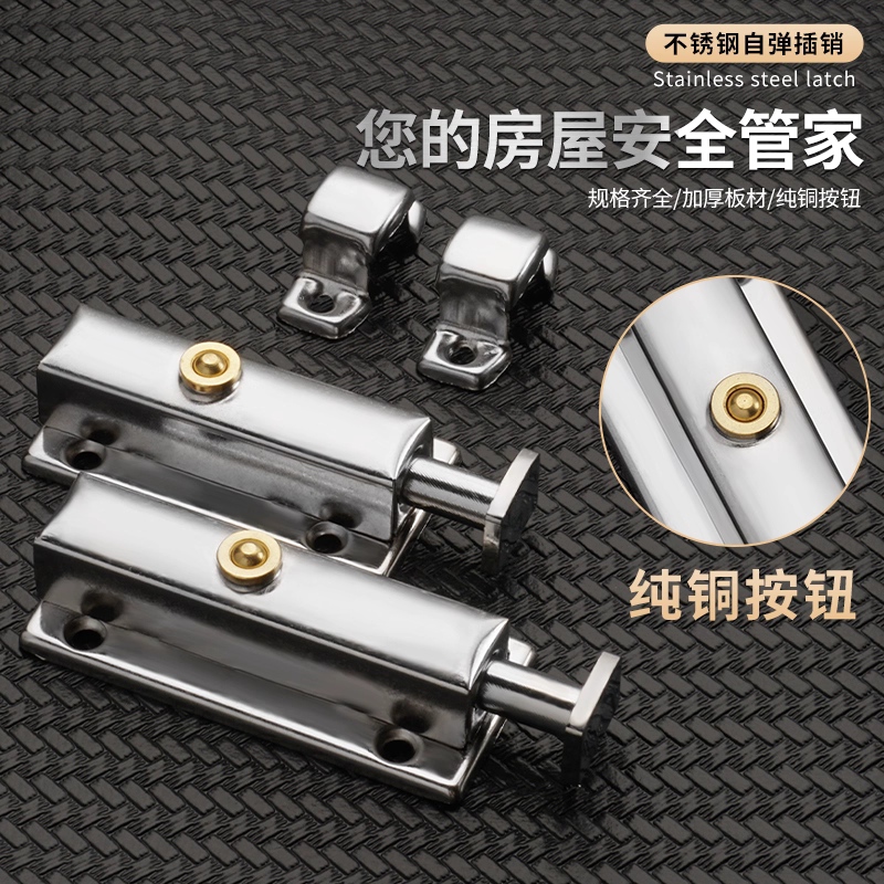 高强度不锈钢弹簧插销防盗门门锁