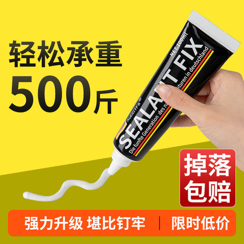 免钉胶强力胶高粘度免打孔