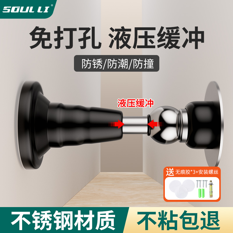 门吸挡免打孔门阻器缓冲