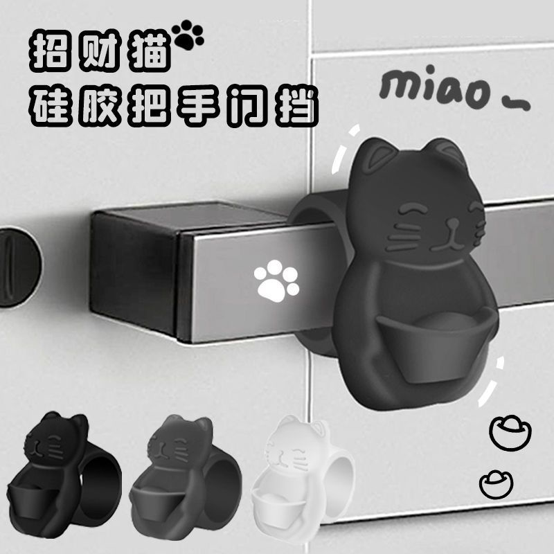 门吸免打孔新款卡通门把手防撞垫硅胶门挡门阻器柜门防磕碰保护套,基础建材,门吸,淘宝优惠券,粉丝福利购,淘宝优惠卷