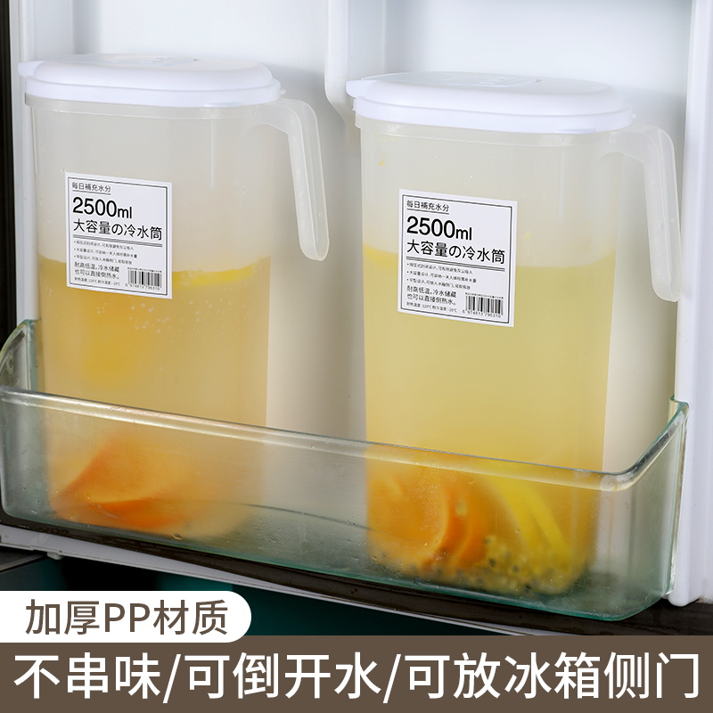 日式冰箱冷水壶大容量耐高温