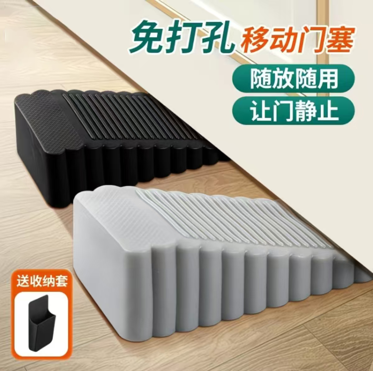 硅胶顶门器防风门挡门吸