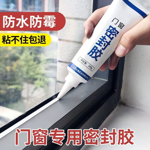 玻璃胶门窗专用防水防霉缝隙补胶