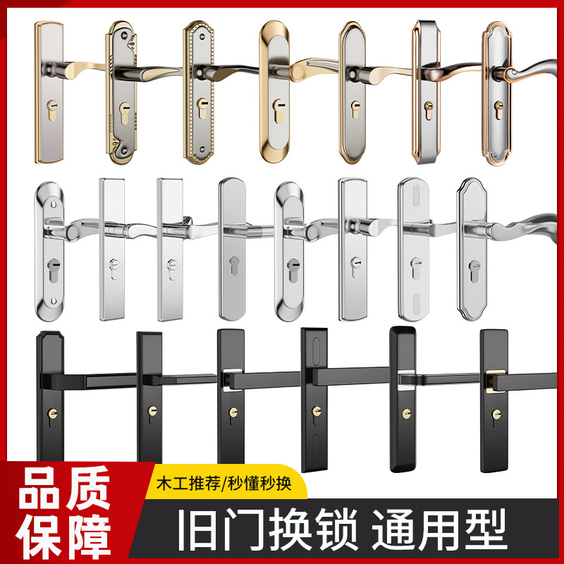 房门锁家用通用型卧室内门黑色锁具三件套静音老式门把手旧门换锁