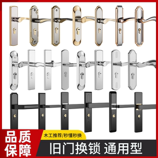 房门锁家用通用型卧室内门黑色锁具三件套静音老式门把手旧门换锁