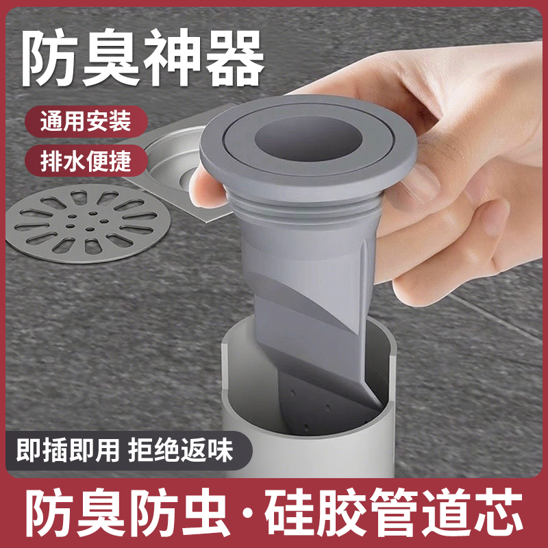 防臭地漏芯下水管道防返臭器卫生间通用硅胶垫过滤网堵封口盖器