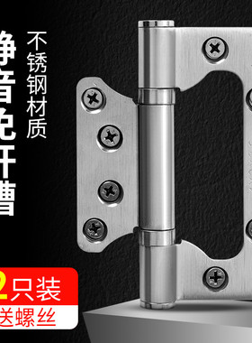 免开槽子母合页304不锈钢合页轴承4寸铰链静音加厚房门室内门合页