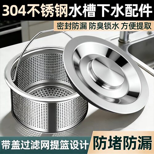 厨房水槽过滤网洗菜盆水池管304