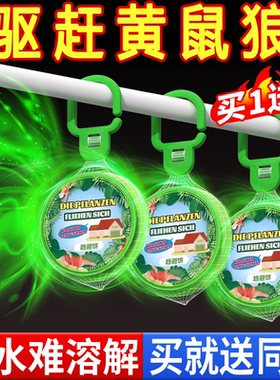 黄鼠狼驱赶神器星家用克特治药养殖场鸡窝鸡舍养鸡驱防效专用的