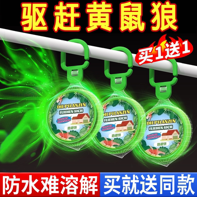 黄鼠狼驱赶神器星家用克特治药养殖场鸡窝鸡舍养鸡驱防效专用的