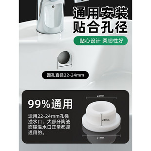 洗手盆溢水孔塞硅胶密封盖水池面盆器洗脸台盆溢水口塞子洗脸盆