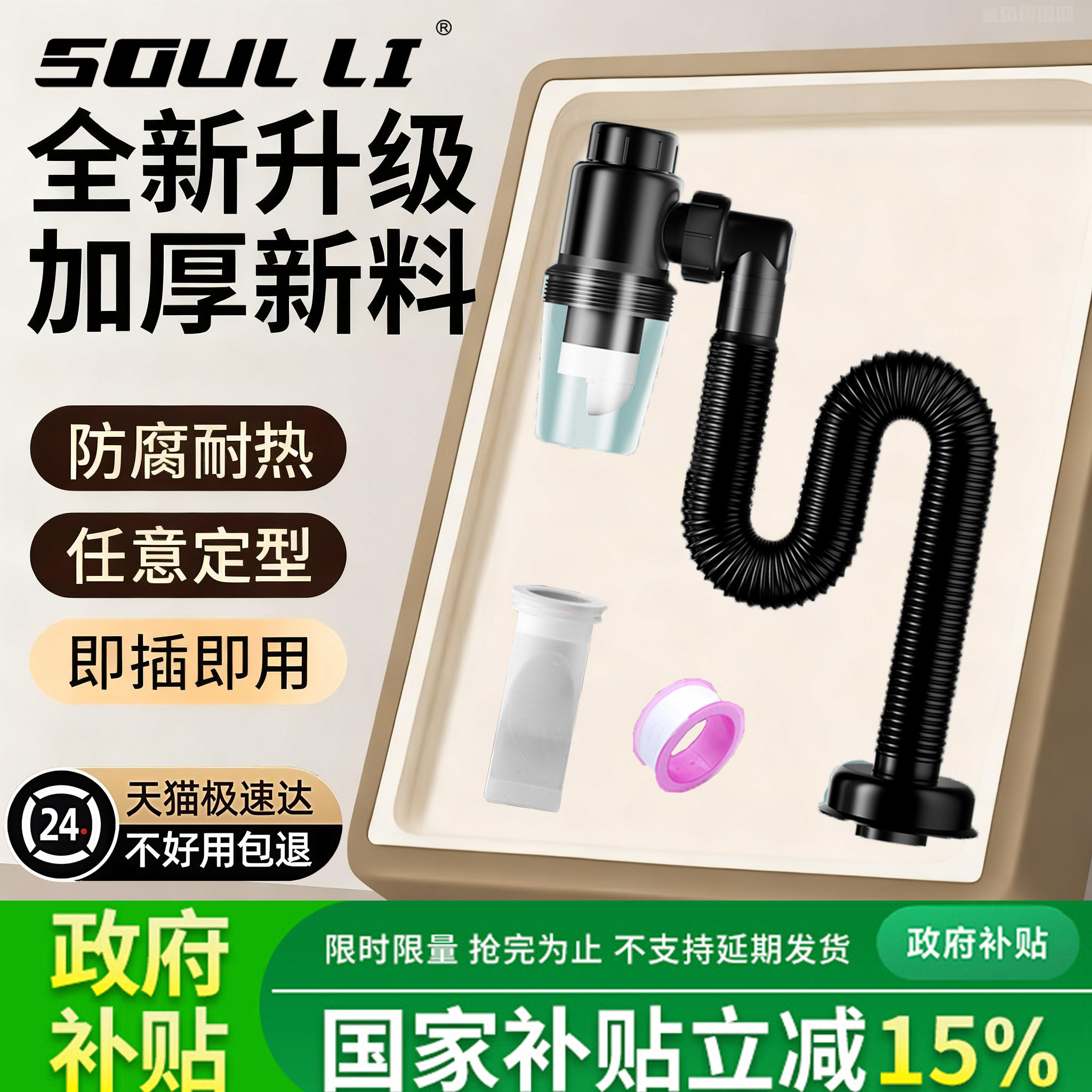 【国家补贴】下水管防返臭神器