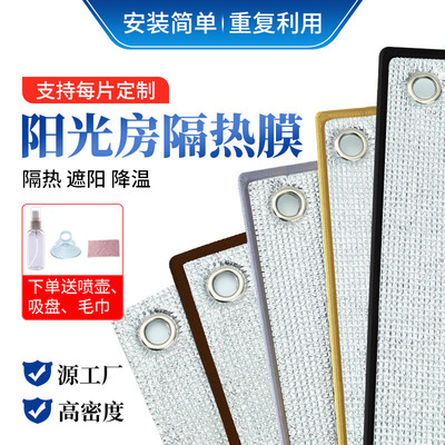 首力窗户隔热膜家用防晒神器