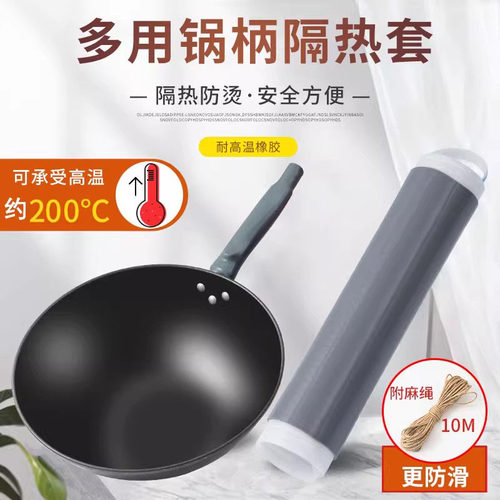 炒锅把手防烫套防滑硅胶手柄套