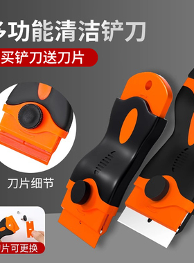 除胶铲刀功能塑料铲刀清洁玻璃胶刮胶铲刀地板刮刀保洁小铲子