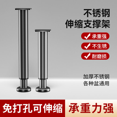 台下盆支撑架家用伸缩顶杆托架支撑杆台面固定支架洗菜盆橱柜水槽