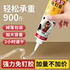 透明免钉胶超强力胶免打孔胶水粘墙面置物架厨卫生间玻璃胶密封胶
