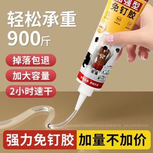 透明免钉胶超强力胶免打孔胶水粘墙面置物架厨卫生间玻璃胶密封胶