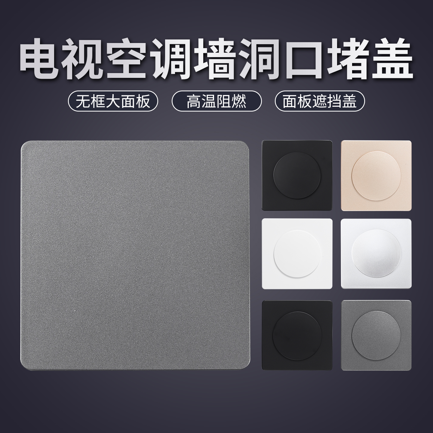 开关插座86型空白面板装饰盖遮洞