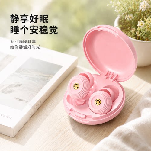耳塞睡眠专用降噪声静音耳朵