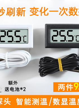 带探头数显温度计高精准度鱼缸养殖通用电子温度传感器冰箱温度计