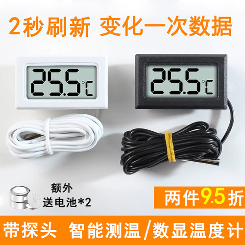 数显电子温度计带探头传感器