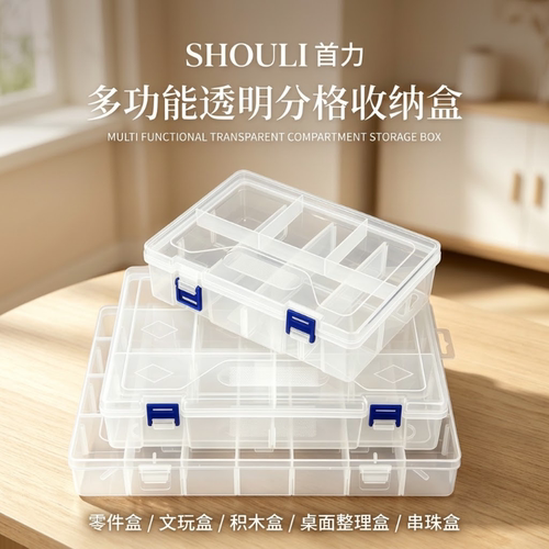 多格零件盒螺丝收纳盒塑料透明