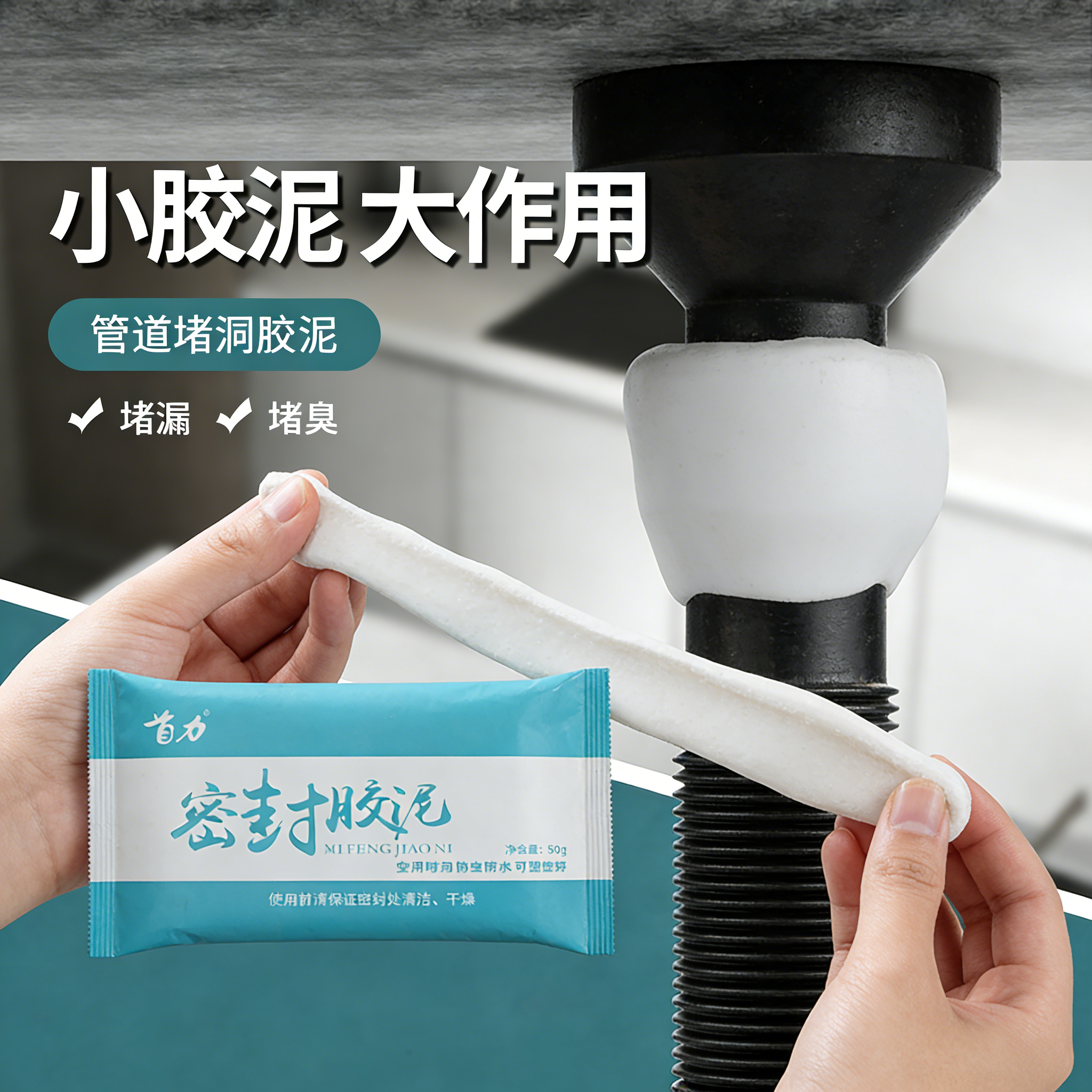 下水管道防返臭好物空调孔堵洞防水堵塞泥厨房浴室下水道防臭防虫,标准件/零部件/工业耗材,密封胶泥,淘宝优惠券,粉丝福利购,淘宝优惠卷