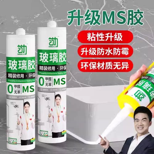 瓷白超强力防水防霉厨卫玻璃胶