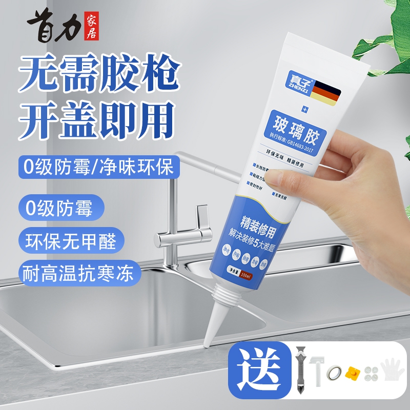 玻璃胶防水防霉厨卫封边马桶门窗