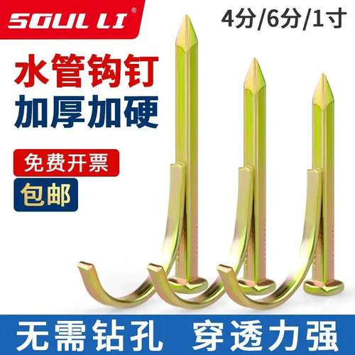 水管钩钉固定管钉PVC管PPR管卡钉水泥钢钉入墙勾钉铁线管U型管码