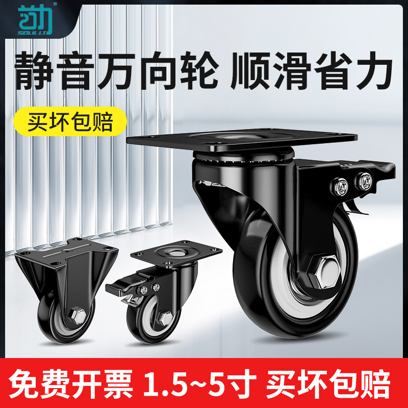 承重万向轮轮子大全超静音滑轮
