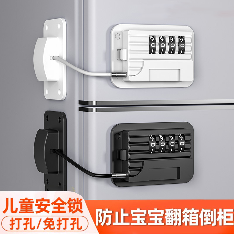 免打孔冰箱锁安全锁防盗商专用抽屉锁柜子锁柜推拉门锁儿童密码锁