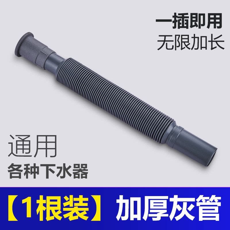 洗手盆下水管排水管厨房卫生间防臭伸缩塑料软管洗脸盆下水器面盆