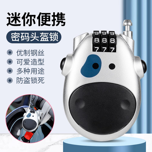 电瓶车摩托车头盔密码锁安全便携